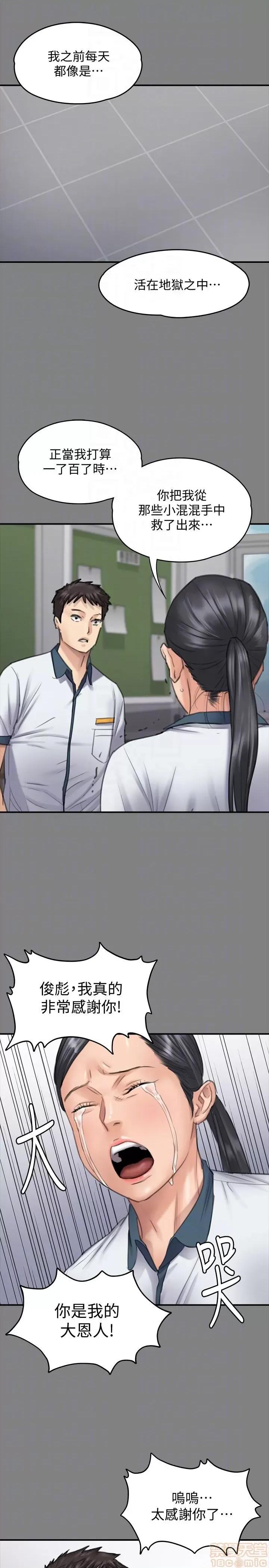 傀儡 傀儡 96/14 第19页