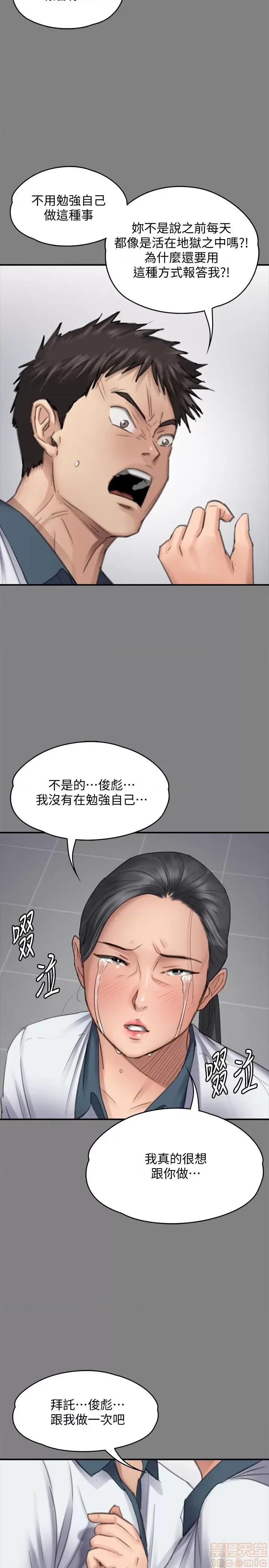 傀儡 傀儡 96/14 第22页