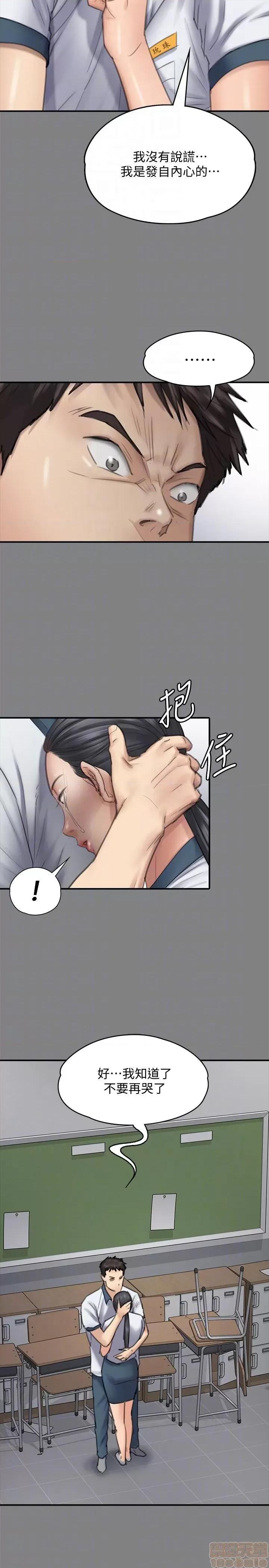傀儡 傀儡 96/14 第23页