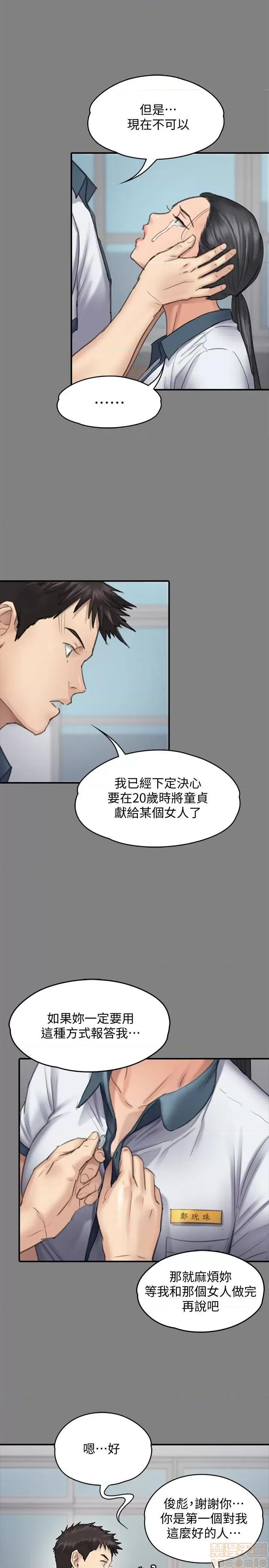 傀儡 傀儡 96/14 第24页