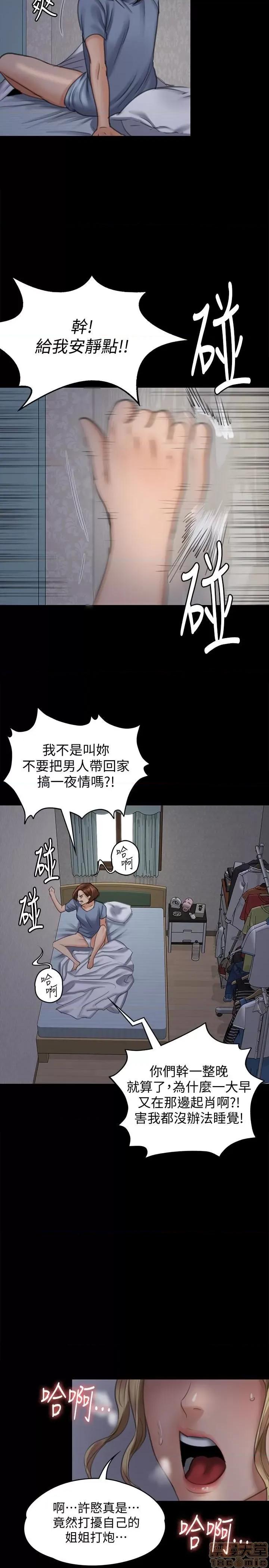 傀儡 傀儡 96/14 第32页