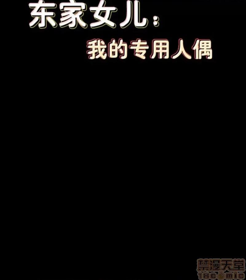 傀儡 傀儡 97/15 第10页