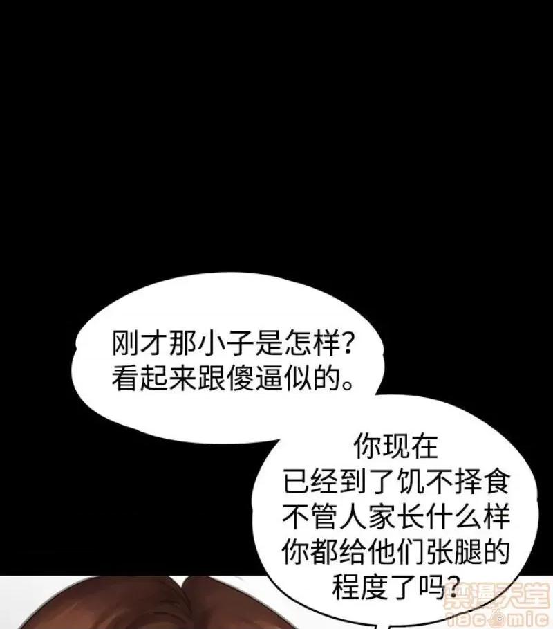 傀儡 傀儡 97/15 第16页
