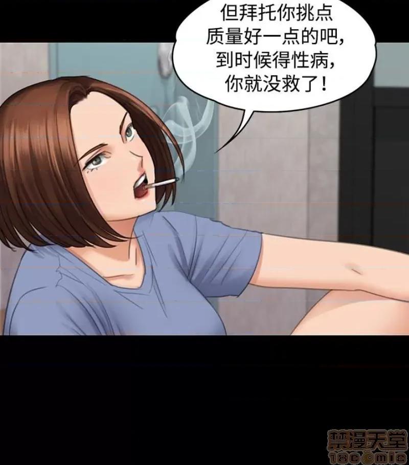 傀儡 傀儡 97/15 第20页