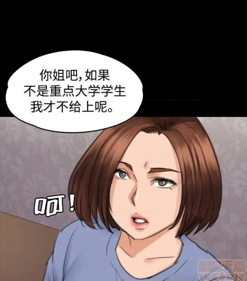 傀儡 傀儡 97/15 第29页