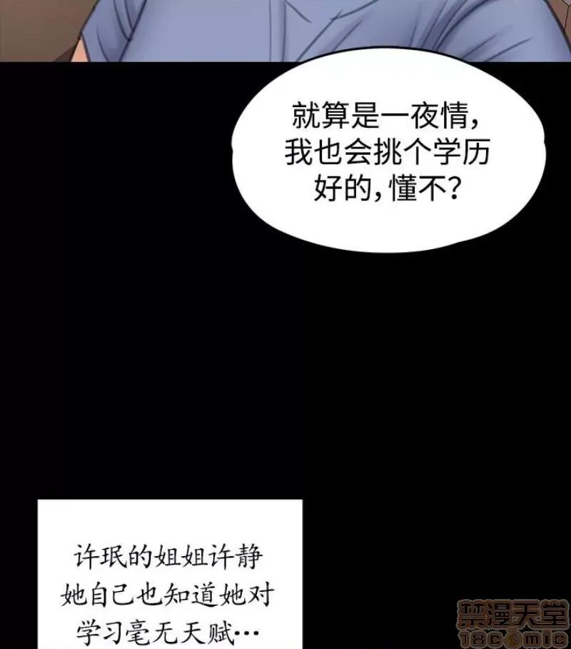 傀儡 傀儡 97/15 第30页