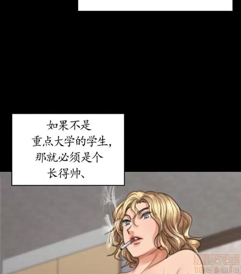 傀儡 傀儡 97/15 第33页