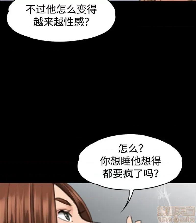 傀儡 傀儡 97/15 第43页