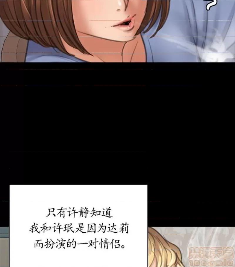 傀儡 傀儡 97/15 第53页