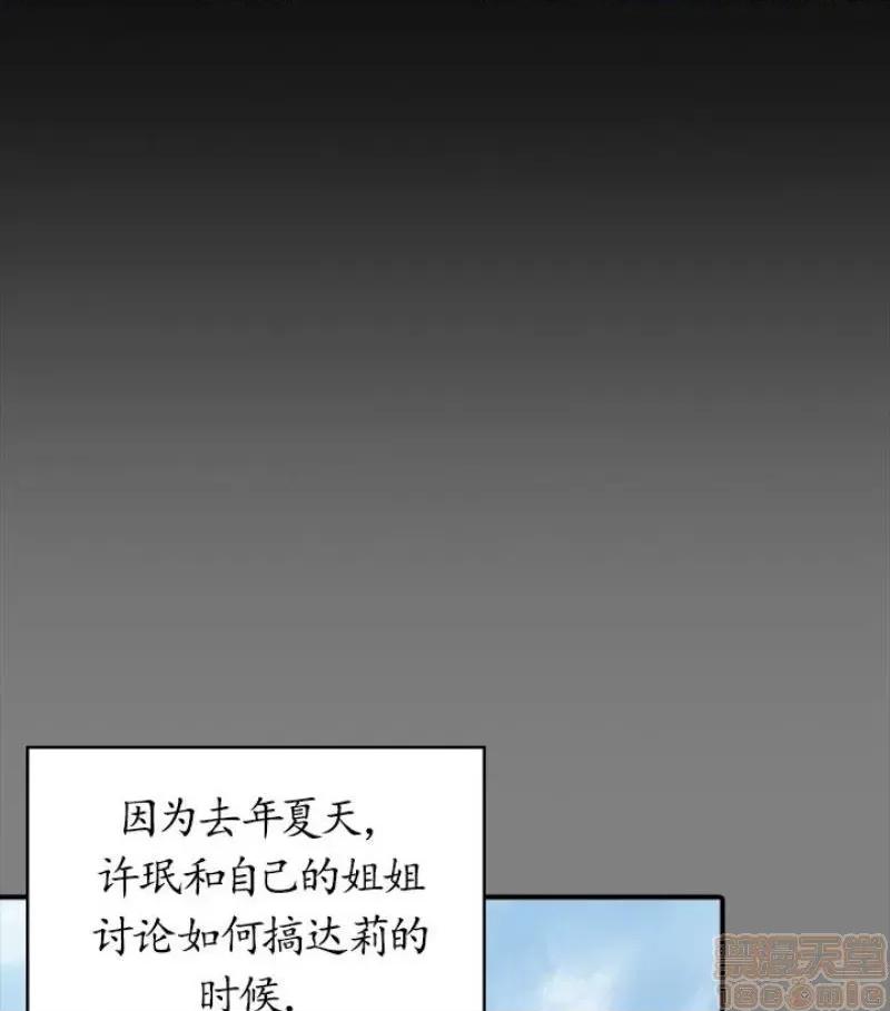 傀儡 傀儡 97/15 第55页
