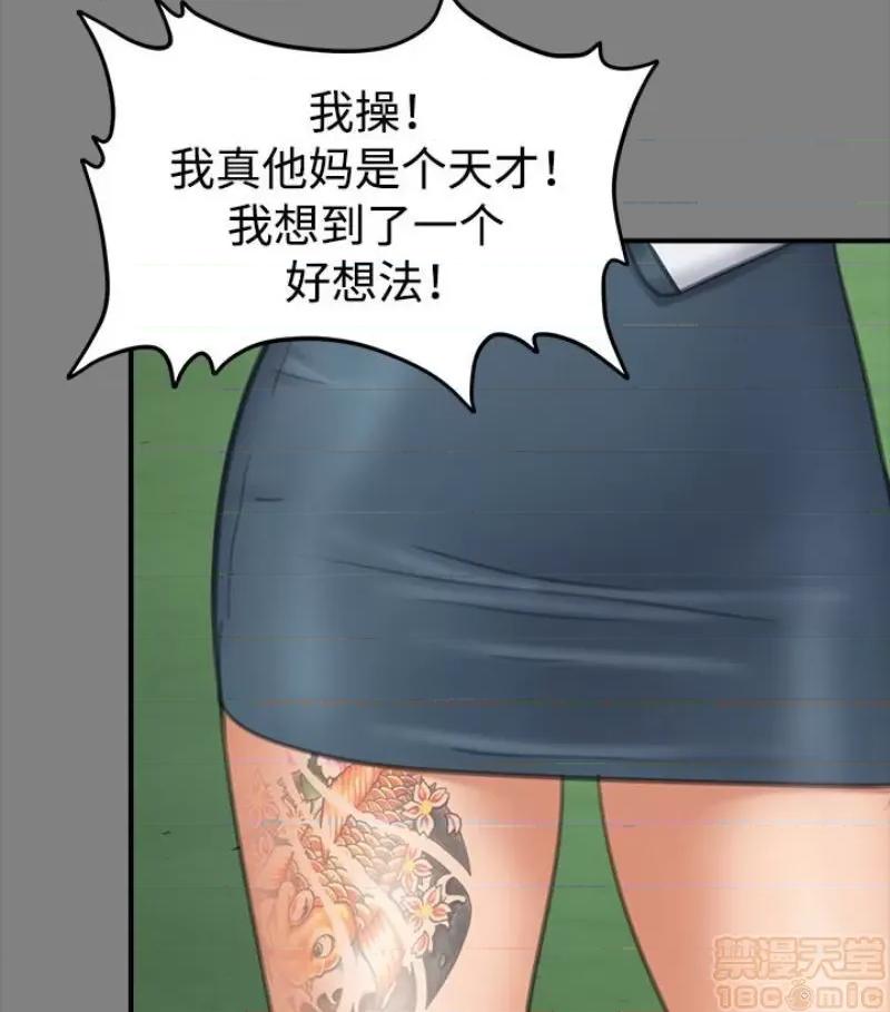 傀儡 傀儡 97/15 第57页