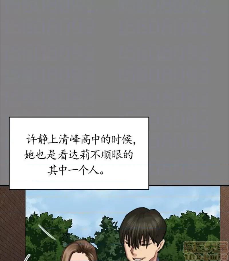 傀儡 傀儡 97/15 第61页