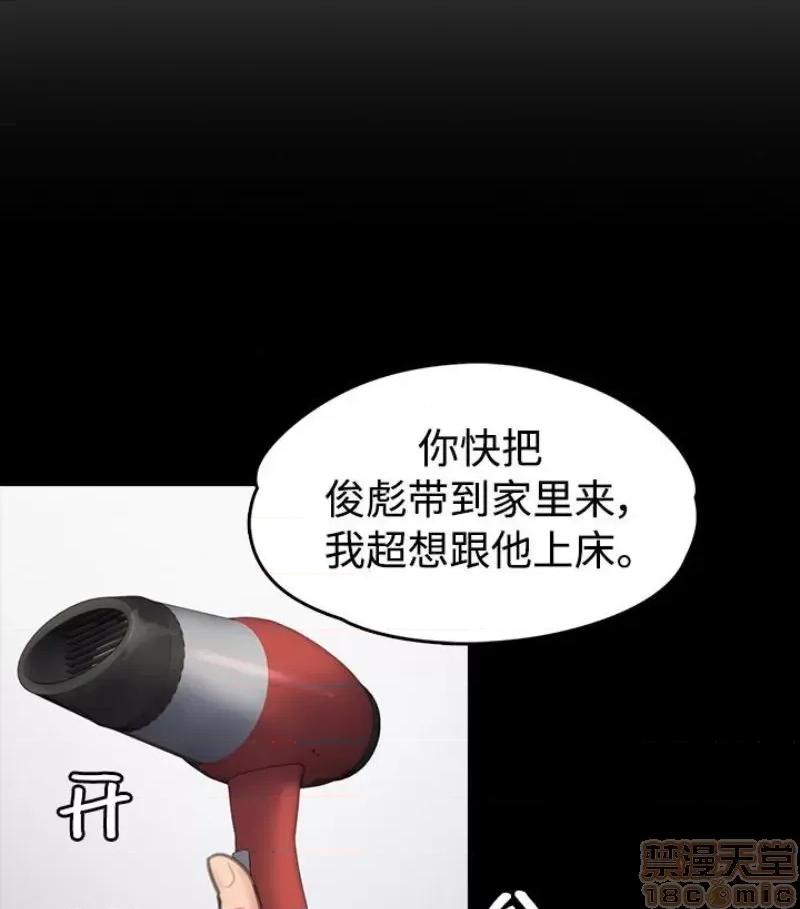 傀儡 傀儡 97/15 第70页