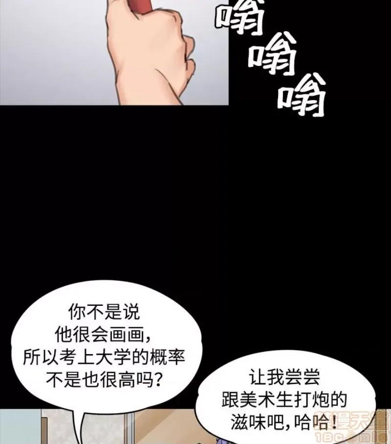傀儡 傀儡 97/15 第71页