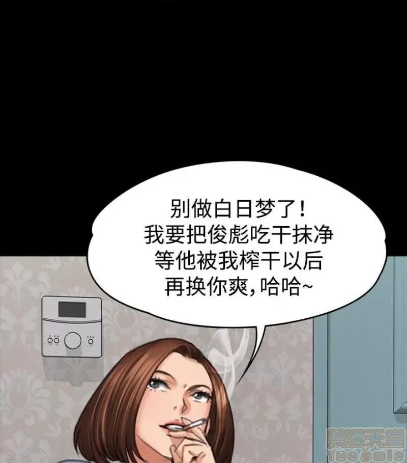 傀儡 傀儡 97/15 第73页