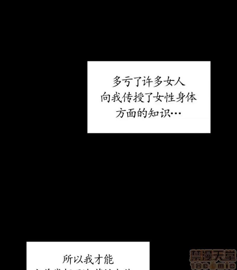 傀儡 傀儡 97/15 第83页