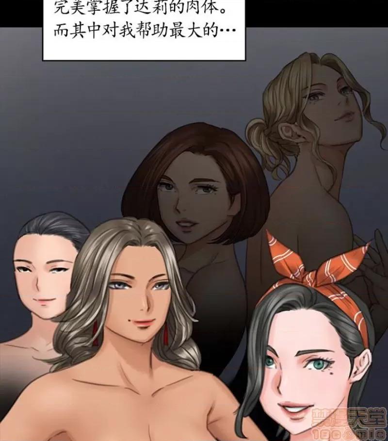 傀儡 傀儡 97/15 第84页