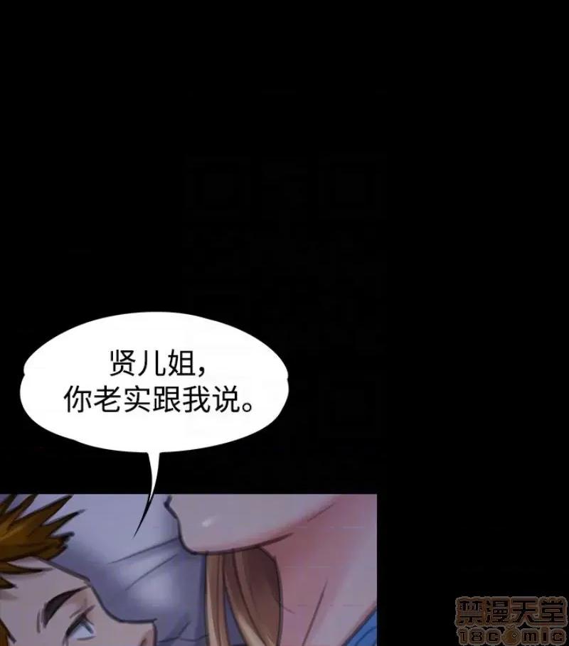 傀儡 傀儡 97/15 第93页