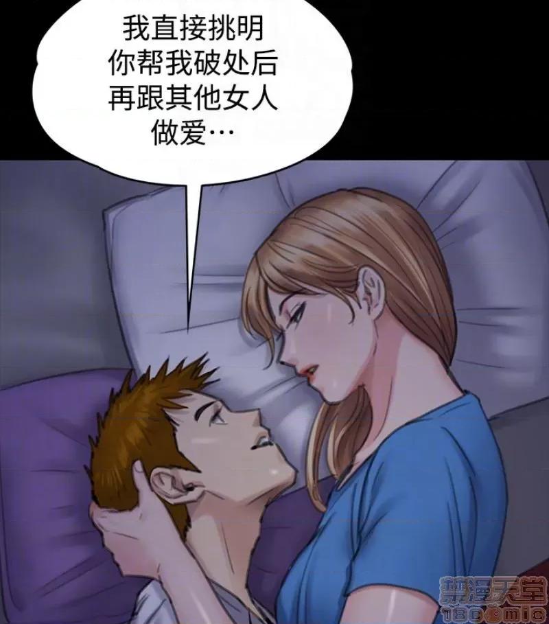 傀儡 傀儡 97/15 第95页