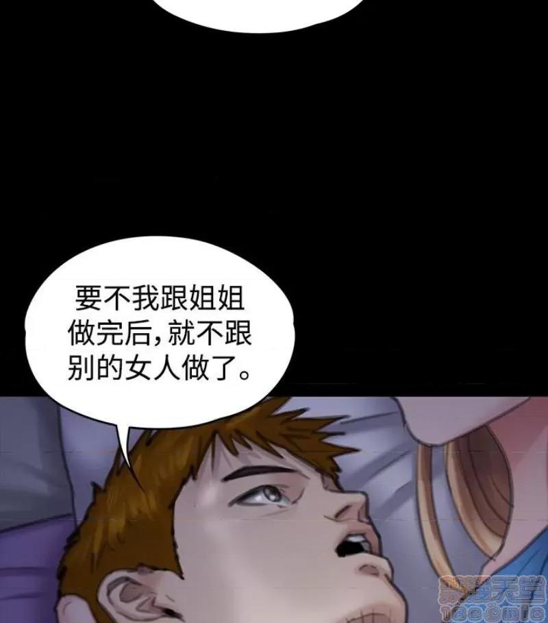 傀儡 傀儡 97/15 第98页