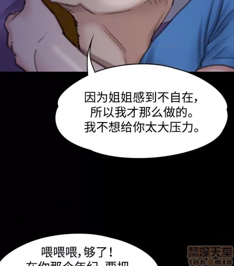 傀儡 傀儡 97/15 第99页
