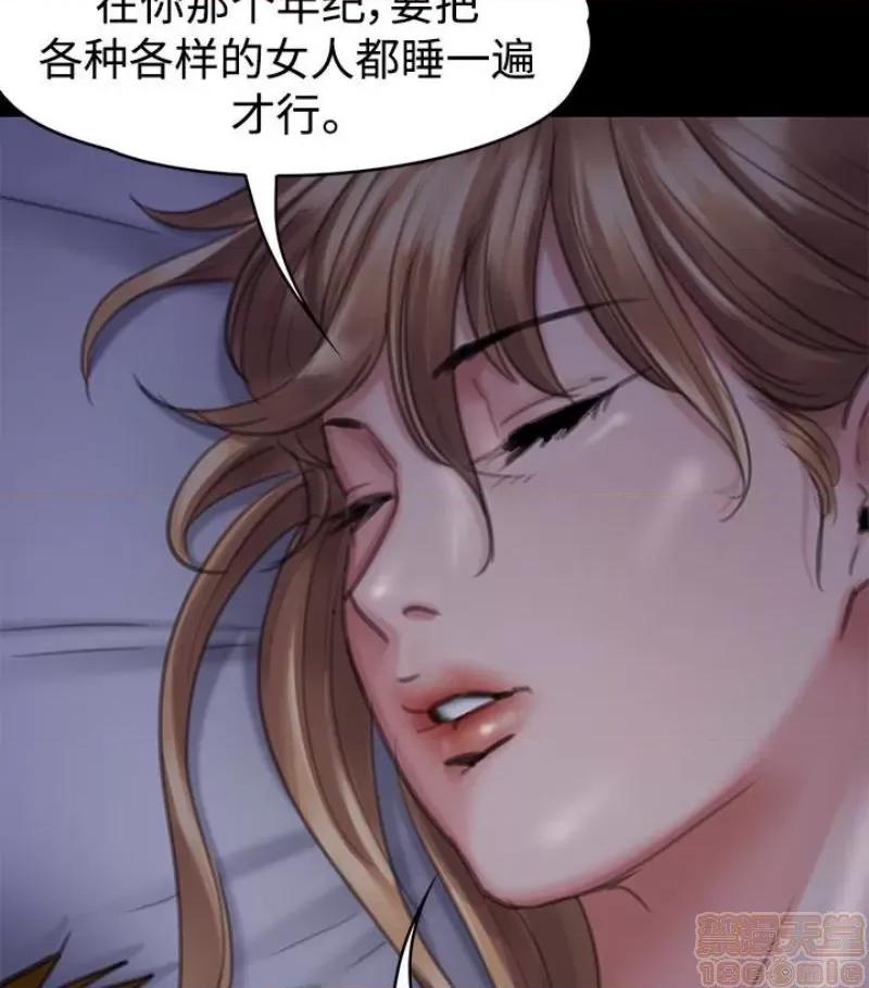 傀儡 傀儡 97/15 第100页