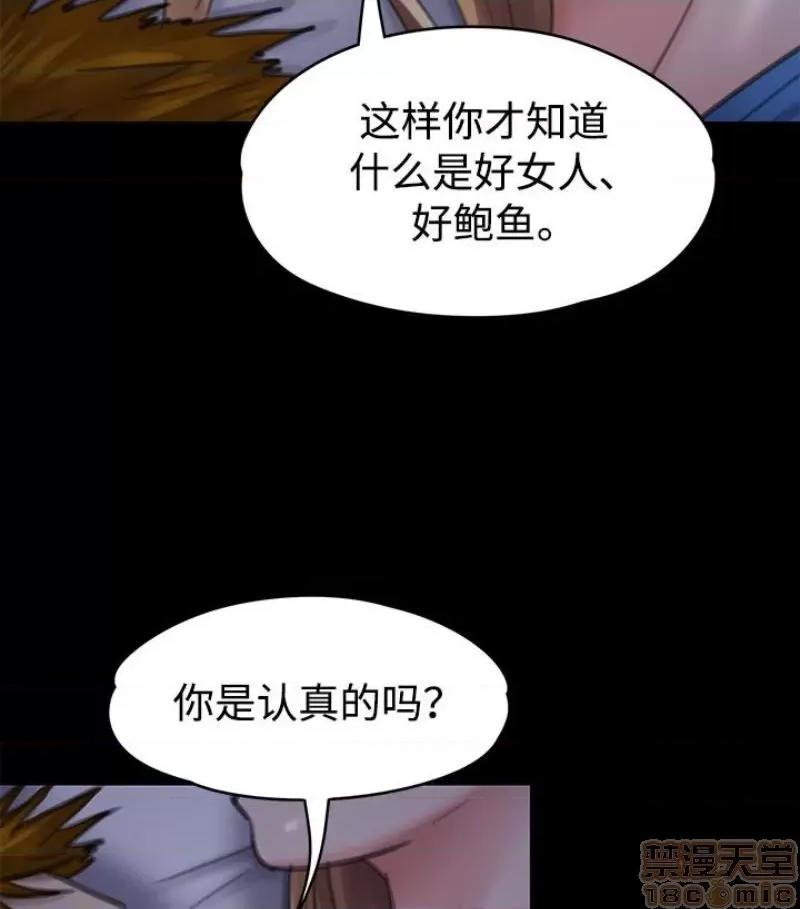 傀儡 傀儡 97/15 第101页