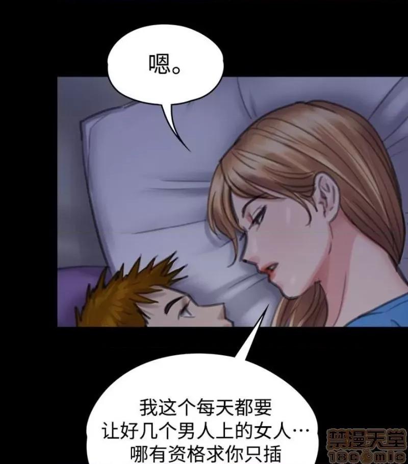 傀儡 傀儡 97/15 第103页