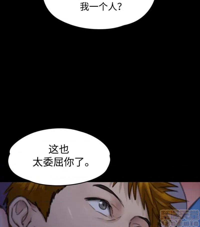 傀儡 傀儡 97/15 第104页