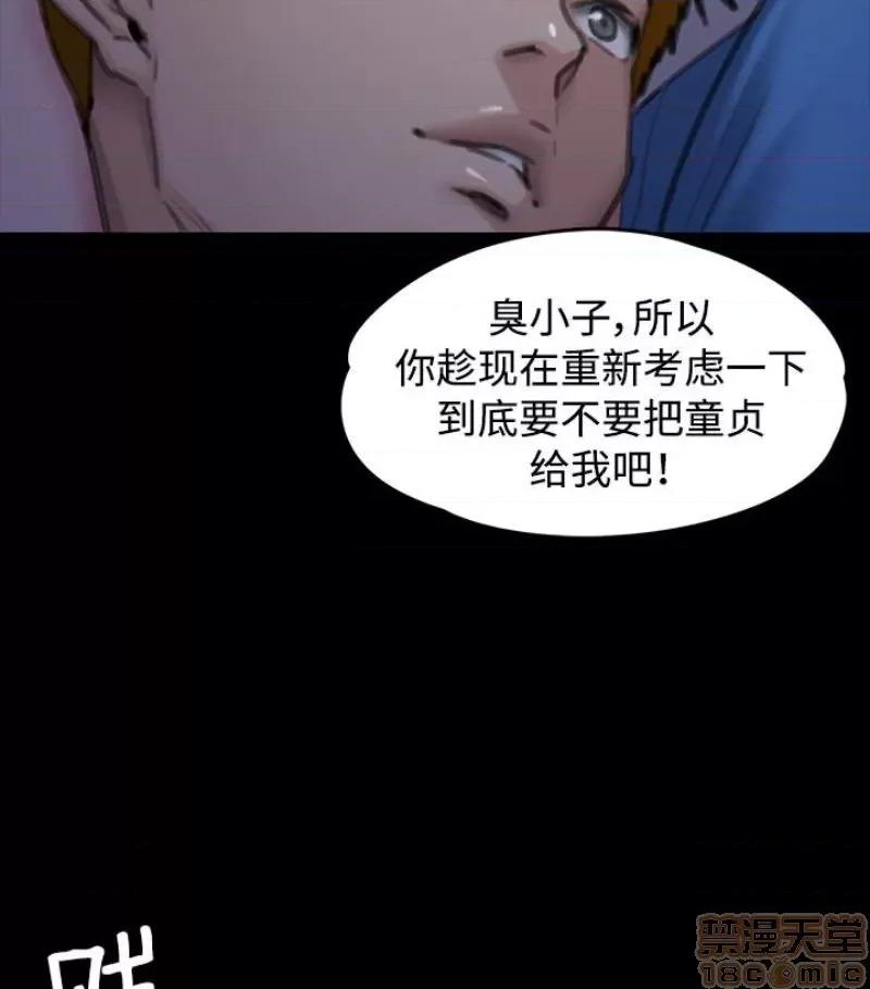 傀儡 傀儡 97/15 第105页