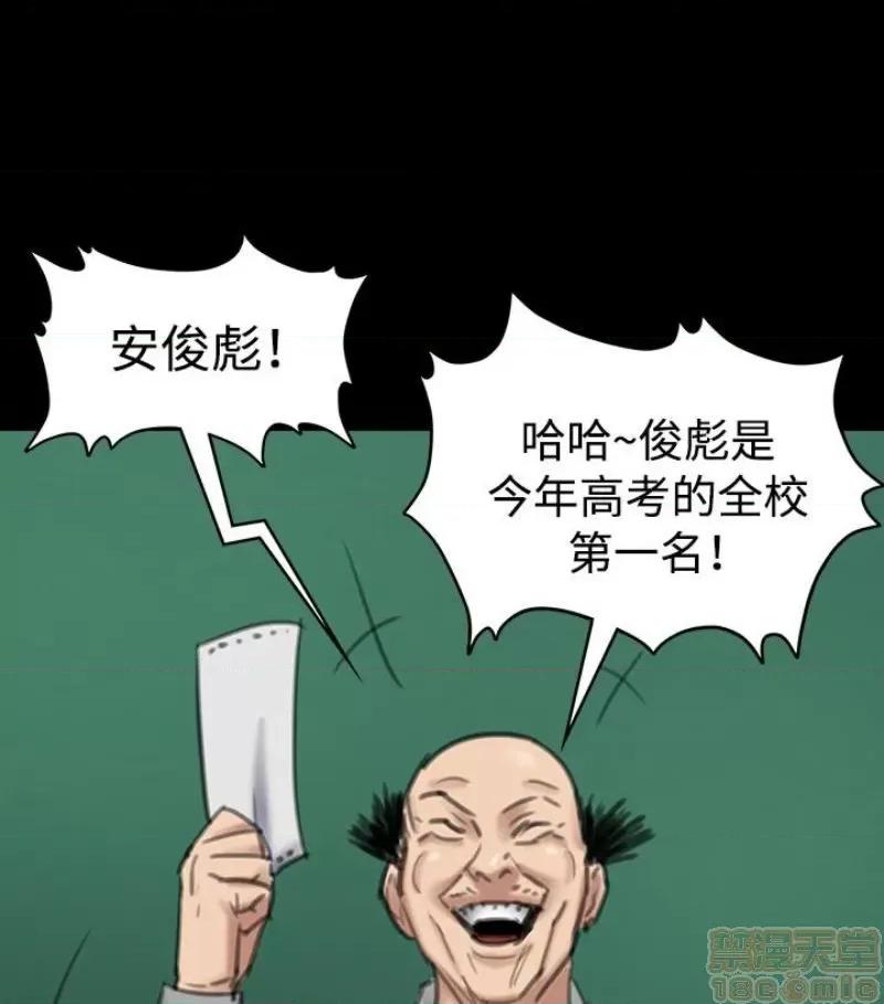 傀儡 傀儡 97/15 第118页