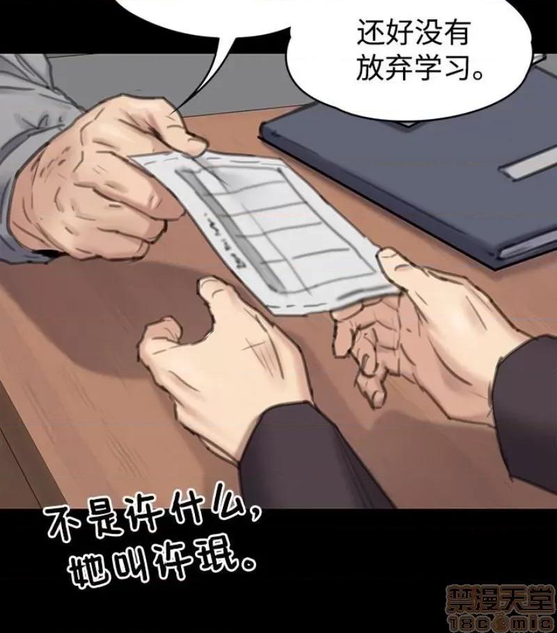 傀儡 傀儡 97/15 第120页