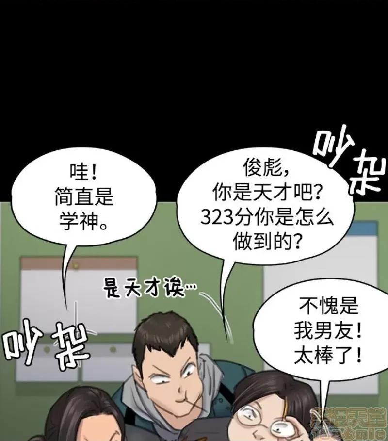 傀儡 傀儡 97/15 第121页