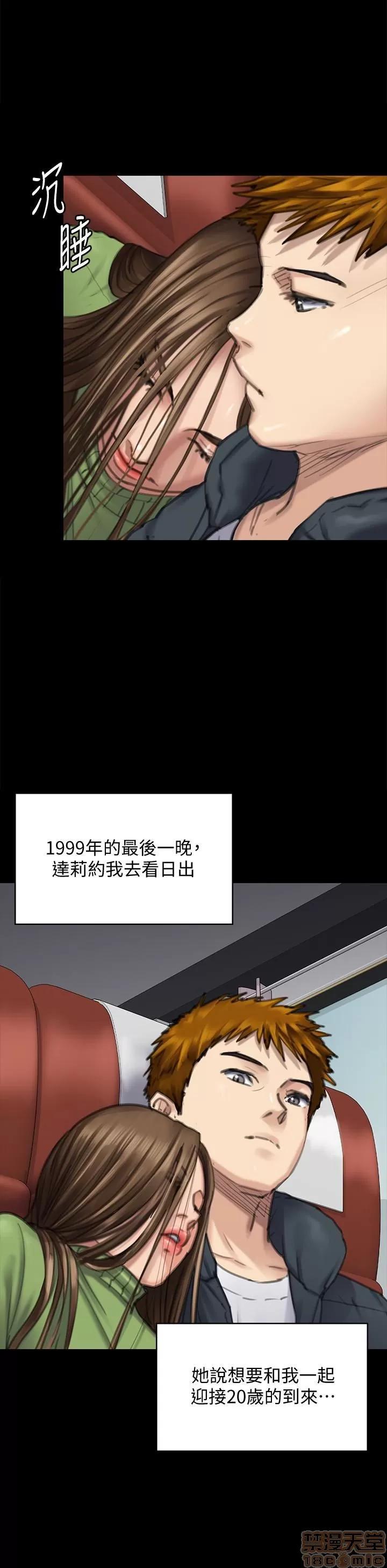 傀儡 傀儡 98 第5页