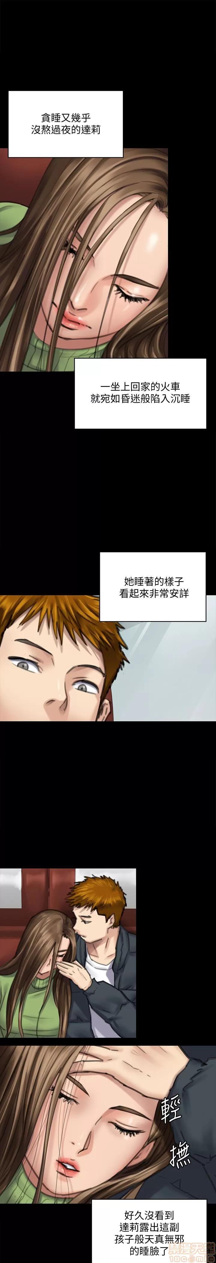 傀儡 傀儡 98 第6页