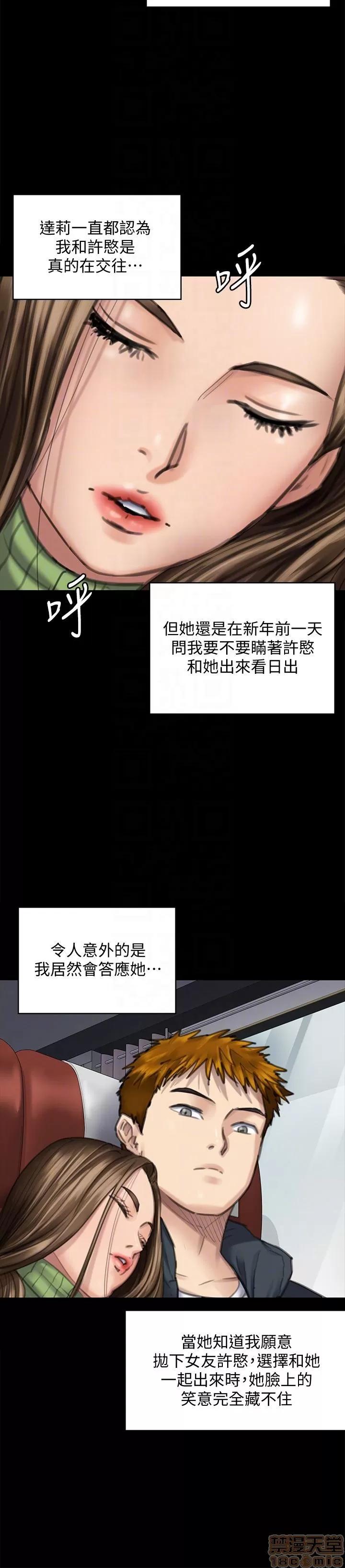 傀儡 傀儡 98 第7页