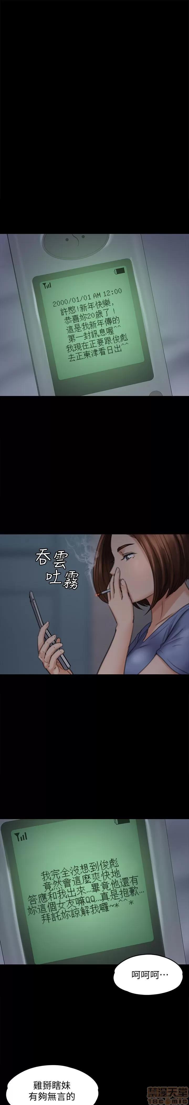 傀儡 傀儡 98 第8页