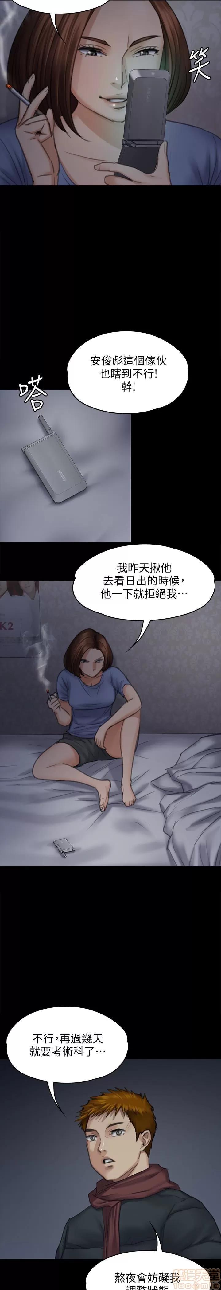 傀儡 傀儡 98 第9页