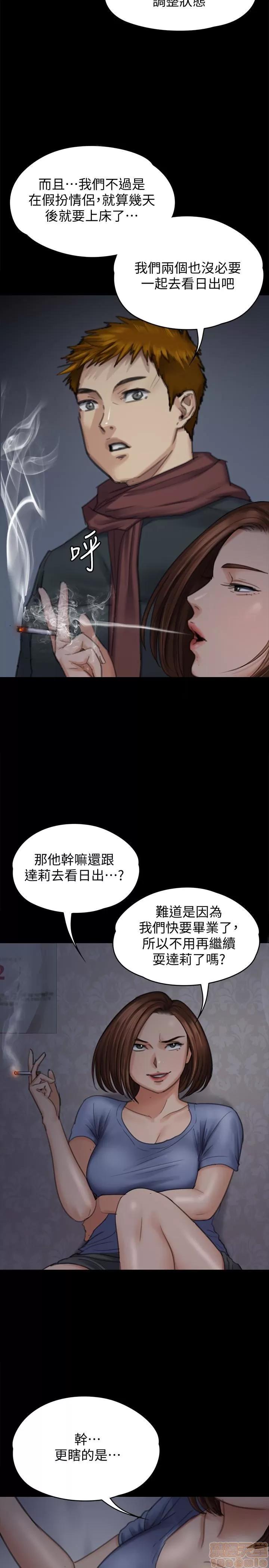 傀儡 傀儡 98 第10页