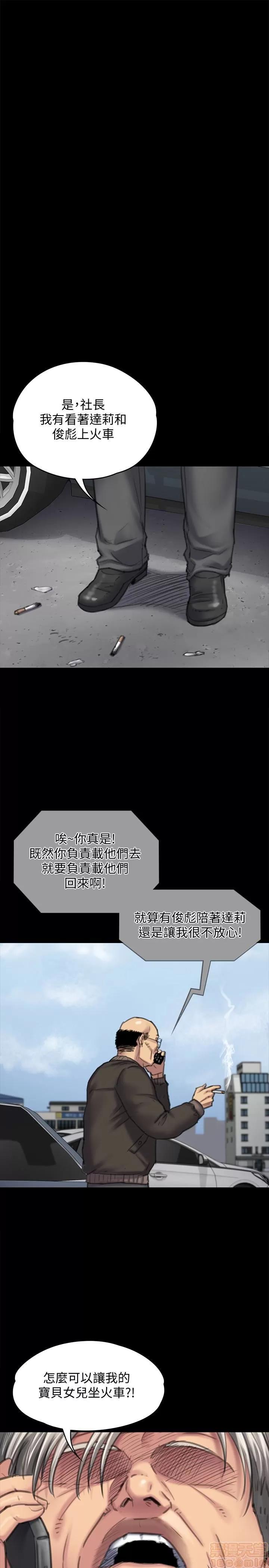 傀儡 傀儡 98 第12页