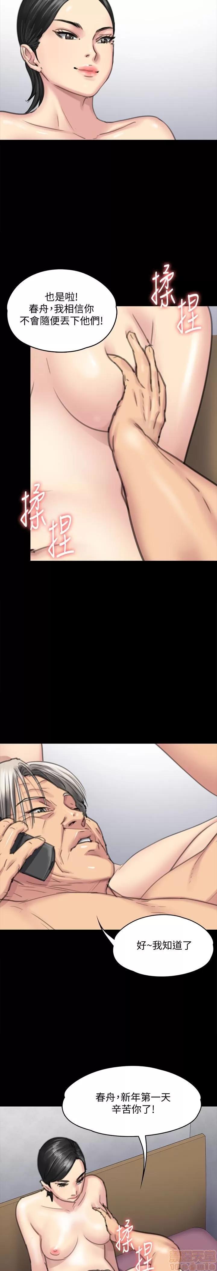 傀儡 傀儡 98 第14页