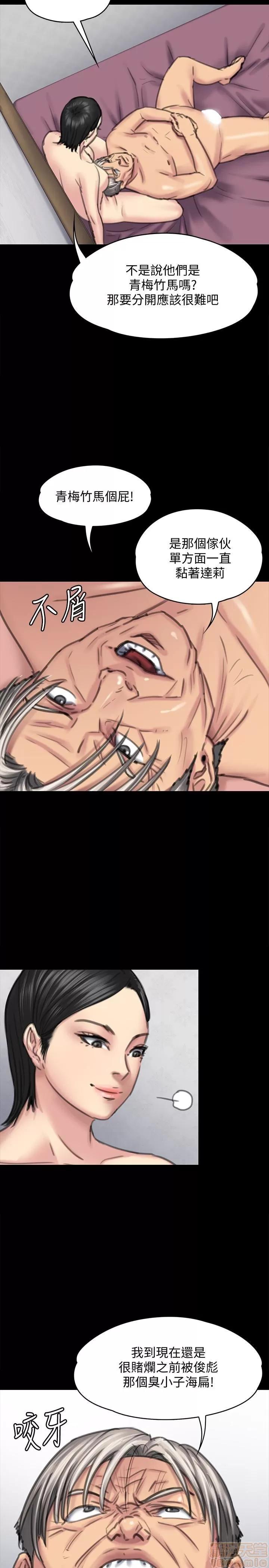 傀儡 傀儡 98 第17页
