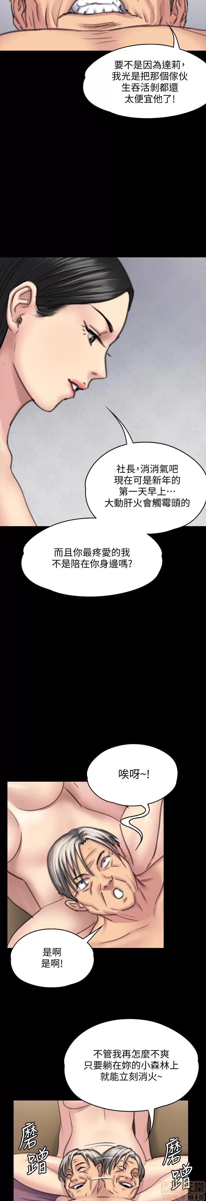 傀儡 傀儡 98 第18页