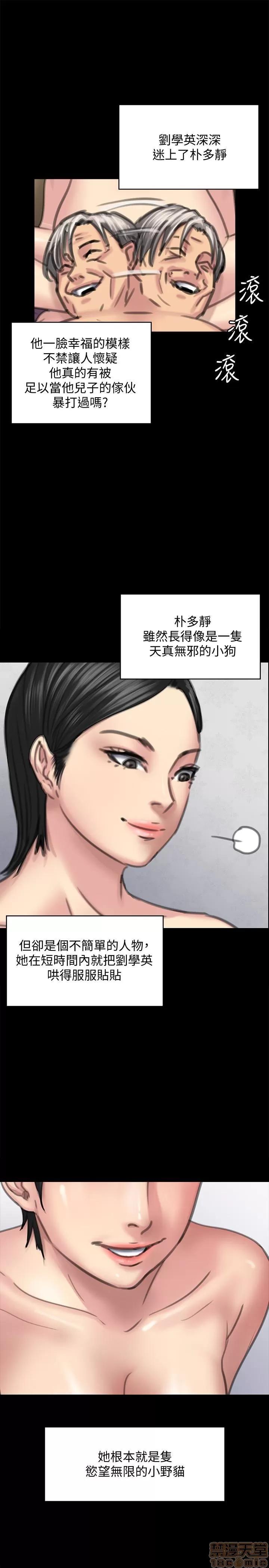 傀儡 傀儡 98 第20页