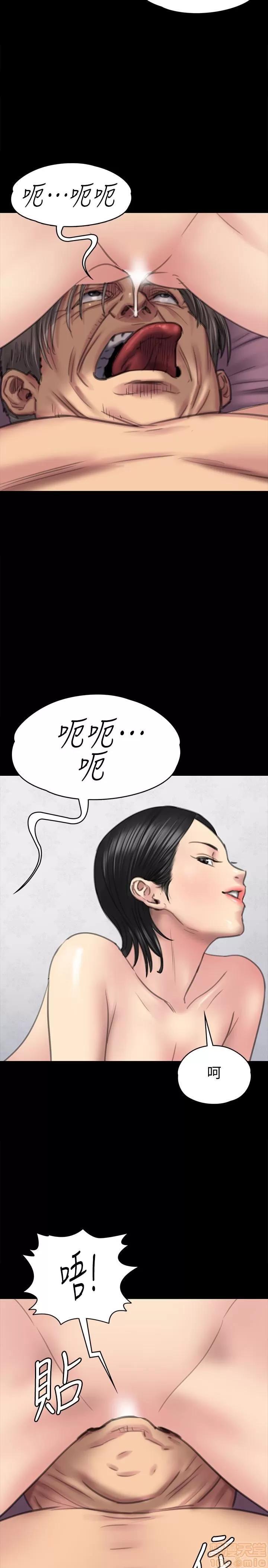 傀儡 傀儡 98 第22页