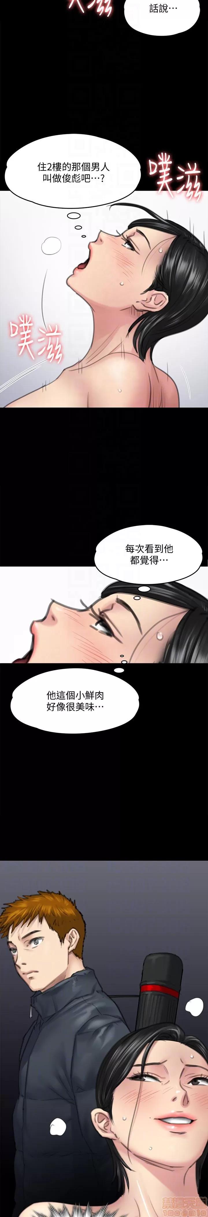 傀儡 傀儡 98 第33页