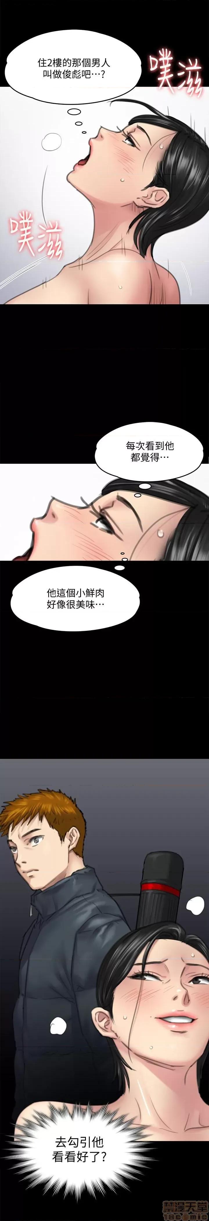 傀儡 傀儡 99 第2页