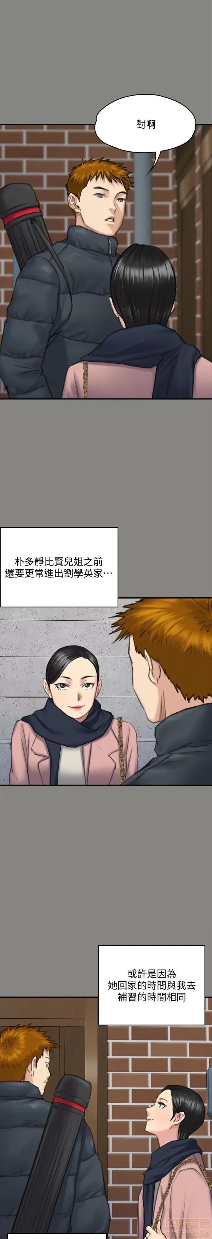 傀儡 傀儡 99 第7页