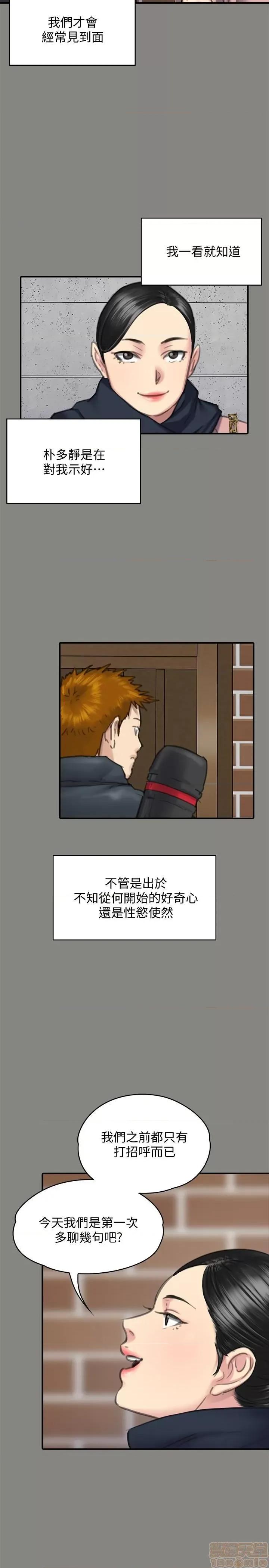 傀儡 傀儡 99 第8页