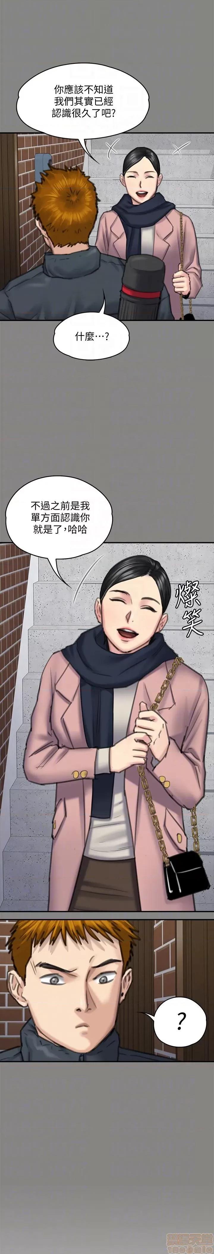傀儡 傀儡 99 第10页